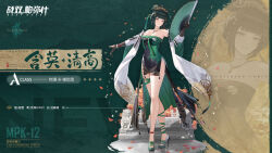 Rule 34 | 1girl, ankle bell, bare shoulders, breasts, cc xiaotintin, character name, china dress, chinese clothes, cleavage, copyright name, detached sleeves, dress, falling leaves, folding fan, full body, green eyes, hair ornament, hand fan, hanying (punishing: gray raven), high heels, highres, holding, holding fan, jewelry, leaf, logo, mole, mole under eye, necklace, official art, orange eyes, promotional art, punishing: gray raven, second-party source, solo, stairs, tassel, thigh strap, walking, walking on liquid, water