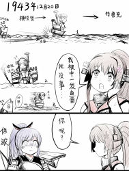 Rule 34 | 10s, 2girls, bow (weapon), chinese text, collar, comic, crossover, fish, flight deck, flower, gloom (expression), hair flower, hair ornament, hand on own cheek, hand on own face, headgear, kantai collection, long hair, multiple girls, ponytail, rigging, shinano (warship girls r), translation request, turret, warship girls r, weapon, y.ssanoha, yamato (kancolle)