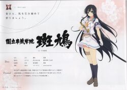 Rule 34 | 1girl, absurdres, belt pouch, black hair, breasts, character name, character profile, full body, gloves, highres, holding, ikaruga (senran kagura), katana, loafers, long hair, looking at viewer, medium breasts, official art, page number, pouch, scan, school uniform, senran kagura, senran kagura new link, sheath, sheathed, shoes, short sleeves, simple background, skirt, socks, solo, sword, thigh strap, weapon, yaegashi nan