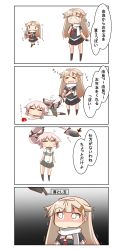 Rule 34 | &gt; &lt;, 10s, 4koma, :d, > <, absurdres, bad id, bad pixiv id, bow, chibi, closed eyes, comic, hair bow, hair flaps, hair ribbon, highres, kantai collection, long hair, machinery, nanakusa suzuna, open mouth, pleated skirt, remodel (kantai collection), ribbon, scarf, school uniform, serafuku, side ponytail, skirt, smile, translation request, trembling, turret, xd, yura (kancolle), yuudachi (kancolle)