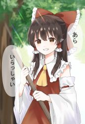 Rule 34 | 1girl, ascot, bare shoulders, blurry, blurry background, blush, broom, brown eyes, brown hair, closed mouth, collared shirt, commentary request, detached sleeves, frilled shirt collar, frills, hair between eyes, hakurei reimu, hands up, highres, holding, holding broom, long sleeves, looking at viewer, medium hair, outdoors, red shirt, red skirt, reimu tyuki, shirt, skirt, skirt set, sky, smile, solo, speech bubble, standing, sunlight, teeth, touhou, translated, translation request, tree, white sky, wide sleeves, yellow ascot