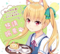 Rule 34 | 1girl, :3, animal ear fluff, animal ears, blonde hair, blue vest, blush, cake, cat ears, chinese commentary, chinese text, closed mouth, coffee, collared shirt, commentary request, cup, food, green ribbon, hair between eyes, hair ribbon, hitsuki rei, holding, holding tray, looking at viewer, neck ribbon, original, pink ribbon, red eyes, ribbon, saucer, shirt, short sleeves, solo, steam, swiss roll, traditional chinese text, translation request, tray, twintails, upper body, vest, white shirt