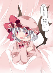 Rule 34 | 1girl, adapted costume, bad id, bad pixiv id, bat wings, blanket, blush, commentary request, hammer (sunset beach), hat, mob cap, open mouth, pajamas, pillow, pink eyes, remilia scarlet, short hair, silver hair, smile, solo, touhou, translation request, wings