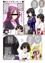 Rule 34 | 10s, 4girls, bar censor, bottle, censored, censored nipples, comic, covering privates, covering breasts, drunk, fate (series), gate of babylon (fate), haguro (kancolle), identity censor, imagining, japanese clothes, jun&#039;you (kancolle), kantai collection, kasuga maru (kancolle), long hair, mikage takashi, military, military uniform, multiple girls, nude, pola (kancolle), short hair, short sleeves, translation request, uniform, upper body