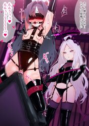 2girls ball_gag bar_censor bdsm black_blindfold black_gloves black_halo black_horns black_leotard black_panties black_thighhighs blindfold blue_archive blush bondage bound censored covered_eyes crotchless crotchless_leotard demon_girl demon_horns demon_wings dildo dominatrix elbow_gloves flat_chest gag gagged gloves grey_hair halo heart highres hina_(blue_archive) holding holding_whip horns kasumi_(blue_archive) katsuten latex latex_gloves latex_leotard latex_panties latex_thighhighs leotard long_hair low_wings multiple_girls multiple_horns nose_blush panties parted_bangs purple_eyes pussy pussy_juice red_halo sex_toy speech_bubble spoken_heart thighhighs translation_request underwear very_long_hair wings wooden_horse