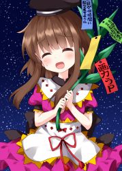 Rule 34 | 1girl, ^ ^, apron, black headwear, bow, brown hair, closed eyes, dress, highres, holding, holding plant, long bangs, myouga (plant), night, nishida satono, open mouth, pink dress, plant, red bow, ruu (tksymkw), short hair with long locks, sky, smile, solo, standing, star (sky), star (symbol), starry background, starry sky, sweat, touhou, translation request, waist apron, white apron
