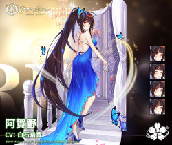 Rule 34 | 1girl, agano (azur lane), agano (blue butterfly&#039;s confession) (azur lane), artist request, azur lane, backless dress, backless outfit, blue butterfly, blue dress, breasts, brown hair, bug, butterfly, butterfly hair ornament, cocktail dress, curtains, dress, expressions, hair ornament, holding, insect, long hair, looking at viewer, looking back, medium breasts, official alternate costume, official art, petals, red eyes, sakura empire (emblem), sleeveless, sleeveless dress, solo, stairs, very long hair
