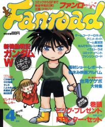Rule 34 | 1996, 1boy, 1girl, 1other, animal, artist request, black footwear, black shorts, blue eyes, blush stickers, braid, braided ponytail, brown hair, bullet hole, character request, chibi, collarbone, commentary, company name, cover, dress, english commentary, english text, fanroad, frown, green tank top, gun, gundam, gundam wing, handgun, highres, holding, holding clothes, holding dress, holding gun, holding weapon, hole, juliet sleeves, legs apart, light brown hair, logo, long hair, long sleeves, magazine cover, magazine scan, numbered, open mouth, platypus, price, puffy sleeves, red dress, red sleeves, scan, scan artifacts, serious, shorts, side braid, simple background, single braid, sleeveless, smile, socks, solid circle eyes, standing, tank top, target, trigger discipline, two-tone background, two-tone footwear, v-shaped eyebrows, weapon, white socks, yellow footwear