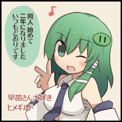 Rule 34 | 1girl, bad id, bad pixiv id, blush, breasts, detached sleeves, female focus, green eyes, green hair, himegi, kochiya sanae, long hair, lowres, matching hair/eyes, musical note, necktie, open mouth, sarashi, smile, solo, text focus, touhou, translation request, wink