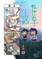 Rule 34 | 2girls, 4koma, ahoge, bamboo shoot, black hair, black serafuku, blue eyes, braid, chair, comic, commentary request, corn, detached sleeves, eating, fingerless gloves, food, gloves, hair flaps, hair ornament, hair over shoulder, hand fan, highres, holding, holding fan, holding food, japanese clothes, kantai collection, lounge chair, multiple girls, neckerchief, nontraditional miko, outdoors, paper fan, pleated skirt, red eyes, red neckerchief, remodel (kantai collection), school uniform, seiran (mousouchiku), serafuku, shigure (kancolle), short hair, silent comic, single braid, sitting, skirt, translation request, uchiwa, walking, wide sleeves, yamashiro (kancolle)