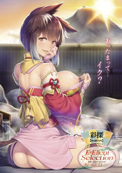 Rule 34 | 1girl, animal ears, artist name, black eyes, blush, breasts, breasts out, brown hair, comic exe, detached collar, detached sleeves, evening, from behind, heart, heart-shaped pupils, highres, japanese clothes, japanese text, large breasts, legs, looking back, mountain, nipples, no panties, obi, onsen, open clothes, open mouth, original, outdoors, saitan, sash, short hair, sitting, sky, smile, solo, steam, sun, sweat, symbol-shaped pupils, tail, thighs, translation request, undressing, water, wide sleeves