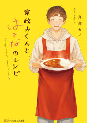 Rule 34 | 1boy, apron, brown hair, closed eyes, curry, food, grey pants, highres, holding, holding plate, hood, hood down, hoodie, kanai (nai nai), male focus, pants, plate, red apron, short hair, solo, standing, white hoodie, yellow background