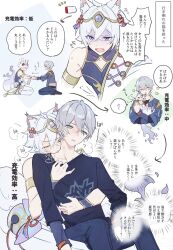 2boys 5005910z :d ? ^_^ ahoge animal animal_ear_fluff animal_ears animalization armlet arrow_(symbol) battery_indicator bell black_shirt black_socks blue_eyes blue_jacket blue_pants blush cat cat_boy cat_ears cat_tail circlet cleavage_cutout closed_eyes clothing_cutout coat collarbone commentary_request covered_collarbone crossed_bangs fangs fiery_tail flower_(symbol) flying_sweatdrops gold_trim green_eyes grey_hair hair_between_eyes hair_intakes hair_ribbon highres holding holding_animal holding_cat holding_hands hug hug_from_behind jacket jewelry jingle_bell layered_sleeves licking licking_another&#039;s_neck long_sleeves low_battery_notification male_focus multicolored_eyes multiple_boys multiple_views nose_blush notice_lines off_shoulder open_clothes open_jacket open_mouth pants print_shirt purple_eyes red_ribbon ribbon seiza seth_lowell shirt short_hair short_over_long_sleeves short_sleeves simple_background sitting sleeveless sleeveless_shirt smile socks speech_bubble sweat sweatdrop tail tail_bell tail_ornament tassel tongue tongue_out translation_request turn_pale upper_body white_background white_cat white_coat white_hair white_pants wide_sleeves wise_(zenless_zone_zero) wristband yaoi zenless_zone_zero