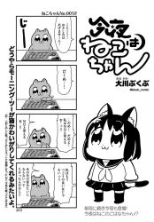 Rule 34 | 4koma, :3, animal ears, bkub, cat, cat ears, cat girl, cat tail, comic, fish (food), food, greyscale, monochrome, open mouth, original, page number, pointing, sashimi, school uniform, serafuku, simple background, tail, translation request
