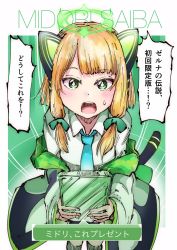 Rule 34 | 1girl, animal ear headphones, animal ears, blonde hair, blue archive, blush, cat ear headphones, cat tail, commentary request, fake animal ears, green eyes, hair ribbon, headphones, highres, jacket, kanakoto soshite, looking at viewer, midori (blue archive), necktie, open mouth, ribbon, school uniform, short hair, solo, tablet pc, tail, translation request