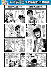 Rule 34 | 4koma, ^^^, ^ ^, ahoge, blush, breasts, chinese text, circlet, cleavage, closed eyes, comic, detached sleeves, closed eyes, fujoshi, genderswap, genderswap (mtf), greyscale, hair between eyes, hairband, hat, highres, homoo..., horns, jacket, journey to the west, long hair, monochrome, multiple 4koma, necklace, open clothes, open jacket, otosama, pointy ears, sha wujing, short hair, sidelocks, skull necklace, staff, stand (jojo), sun wukong, trembling, yulong (journey to the west), zhu bajie