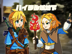 Rule 34 | 1boy, 1girl, armor, belt, black gloves, blonde hair, blue eyes, blue shirt, blurry, blurry background, braid, brown belt, brown cape, cape, commentary request, crown braid, fingerless gloves, fire, gloves, gram 9, green eyes, highres, holding, holding torch, index finger raised, link, looking at another, manatsu no yo no inmu, medium bangs, nintendo, open mouth, pauldrons, pointing, pointing up, pointy ears, princess zelda, shirt, short hair, shoulder armor, single pauldron, smile, sword, the legend of zelda, the legend of zelda: tears of the kingdom, thick eyebrows, torch, translation request, triforce, upper body, weapon, weapon on back, white shirt