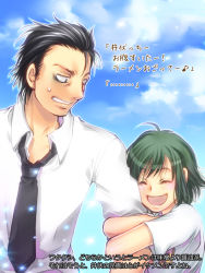 Rule 34 | 1boy, 1girl, arm hug, bad id, bad pixiv id, black hair, clinging, closed eyes, coppelion, couple, fukasaku aoi, green hair, hair slicked back, ibuse, necktie, open mouth, outdoors, shirt, short sleeves, sky, sleeves rolled up, sparkle, translation request, wakanu, white shirt