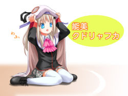 Rule 34 | 1girl, aqua eyes, bad id, bad pixiv id, blue eyes, bow, buttons, cape, hat, ichiha (picnico), little busters!, long hair, noumi kudryavka, pink bow, ribbon, silver hair, sitting, solo, thighhighs