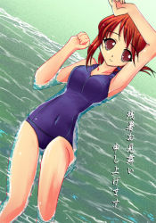 Rule 34 | 00s, 1girl, folded ponytail, gakky, komaki manaka, one-piece swimsuit, school swimsuit, solo, swimsuit, to heart (series), to heart 2