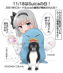 Rule 34 | 1girl, absurdres, bird, black hairband, blue eyes, card, commentary, grey hair, hairband, highres, hitodama, holding, holding card, konpaku youmu, konpaku youmu (ghost), long sleeves, motion blur, open mouth, partially translated, pasmo, penguin, shaking, shirt, short hair, simple background, smile, solo, suica, suica penguin, touhou, translation request, white background, white shirt, youmu-kun
