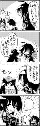 Rule 34 | 2girls, 4koma, :d, ^^^, ahoge, animal ears, asymmetrical wings, comic, finger to mouth, flying saucer, futatsuiwa mamizou, glasses, greyscale, hand to own mouth, highres, houjuu nue, imaizumi kagerou, kneeling, leaf, leaf on head, long hair, monochrome, multiple girls, object on head, open mouth, patting, pince-nez, pointy ears, raccoon ears, raccoon tail, short hair, smile, smoke, spacecraft, surprised, tail, tani takeshi, touhou, translation request, two-tone background, ufo, wings, wolf ears, wolf tail, yukkuri shiteitte ne, | |
