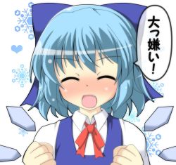 Rule 34 | 1girl, blue dress, blue hair, blush, bow, cirno, dress, closed eyes, fang, female focus, hair bow, heart, ice, masiromu, open mouth, ribbon, shirt, smile, snowflakes, solo, touhou, translated, white shirt, wings