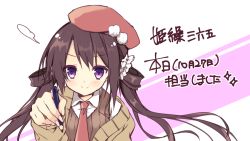Rule 34 | 1girl, beret, blush, brown hair, brown hat, cardigan, closed mouth, collared shirt, fingernails, hair ornament, hair scrunchie, hat, holding, holding pen, long hair, looking at viewer, necktie, original, pen, pom pom (clothes), purinpurin, purple eyes, red necktie, scrunchie, shirt, sidelocks, smile, solo, sparkle, sweater vest, translation request, white scrunchie, white shirt