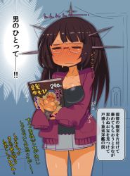 Rule 34 | 10s, 1girl, = =, alternate costume, atago (kancolle), black hair, blush, breasts, cardigan, casual, choukai (kancolle), full-face blush, glasses, hands in opposite sleeves, headgear, holding, kantai collection, long hair, magazine (object), masha, medium breasts, pleated skirt, pornography, skirt, sleeves past wrists, solo, sweat, translation request