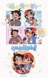 Rule 34 | 2boys, :d, antenna hair, ash ketchum, black hair, blue jacket, blush stickers, brown eyes, closed eyes, commentary request, creatures (company), english text, game freak, goh (pokemon), grey shirt, hat, highres, holding, holding microphone, jacket, male focus, microphone, multiple boys, music, nintendo, notice lines, open mouth, pokemon, pokemon (anime), pokemon journeys, red headwear, shirt, short hair, short sleeves, singing, sleeveless, sleeveless jacket, smile, soulubles, star (symbol), t-shirt, teeth, tongue, translation request, upper teeth only, white shirt, yaoi