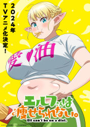 Rule 34 | 1girl, absurdres, belly grab, blonde hair, blue eyes, blush, braid, breasts, closed mouth, clothes writing, commentary request, copyright name, cowboy shot, elf-san wa yaserarenai., erufuda-san, food, food in mouth, french fries, green pants, hand on own stomach, highres, holding, holding food, large breasts, looking at viewer, navel, pants, plump, pointy ears, second-party source, sidelocks, single braid, solo, synecdoche, thick thighs, thighs, translation request, yellow background