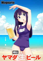Rule 34 | 1girl, alcohol, arm up, bad id, bad pixiv id, beach, beer, beer mug, black hair, chestnut mouth, cup, day, gluteal fold, long hair, mug, name tag, one-piece swimsuit, purple eyes, school swimsuit, solo, standing, suzushiro nazuna, swimsuit, translation request, working!!, yamada aoi