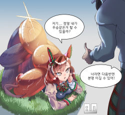Rule 34 | absurdres, animal ears, bad id, bad pixiv id, brown hair, bud (startwiths), coin, commentary request, ear covers, grass, highres, horse ears, horse girl, horse tail, korean text, lying, multicolored hair, nice nature (umamusume), on stomach, red hair, sweatdrop, tail, thumbs up, translation request, two-tone hair, two side up, umamusume