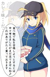 Rule 34 | 1girl, ^^^, absurdres, ahoge, artoria pendragon (fate), baseball cap, black headwear, blue eyes, blue jacket, blush, commentary request, drooling, fate (series), hair between eyes, hair through headwear, hat, high ponytail, highres, holding, jacket, long sleeves, mitchi, mouth drool, multiple views, mysterious heroine x (fate), nissin cup noodle, open mouth, parted lips, ponytail, rojiura satsuki: chapter heroine sanctuary, smile, track jacket, translation request, v-shaped eyebrows, white background, zoom layer