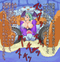 Rule 34 | bat wings, blue eyes, breast slip, breasts, capcom, clitoris, fangs, fur, grin, happy sex, highres, image sample, interspecies, morrigan aensland, nipples, one breast out, pixiv sample, pussy, red eyes, resized, sasquatch (vampire), sex, smile, text focus, translation request, uncensored, vampire (game), wings