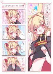 Rule 34 | 1girl, 4koma, :d, ahoge, animal ears, bare shoulders, black bow, black kimono, black sleeves, blonde hair, blush, bow, comic, commentary request, covering one eye, fang, fox ears, fuxiyu, groin, hair bobbles, hair intakes, hair ornament, highres, japanese clothes, kimono, long hair, long sleeves, nose blush, open mouth, original, red eyes, ribbon-trimmed sleeves, ribbon trim, sketch, sleeves past fingers, sleeves past wrists, smile, star (symbol), thick eyebrows, translation request, two side up, very long hair, wide sleeves