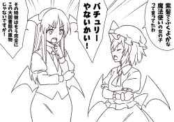 Rule 34 | 2girls, bat wings, brooch, closed eyes, collared shirt, crossed arms, demon wings, emphasis lines, frilled sleeves, frills, hand on own chin, hat, head wings, jeno, jewelry, juliet sleeves, koakuma, lineart, long hair, long sleeves, looking down, looking to the side, mob cap, multiple girls, necktie, open mouth, puffy short sleeves, puffy sleeves, remilia scarlet, shirt, short hair, short sleeves, sidelocks, skirt, speech bubble, touhou, translated, v-shaped eyebrows, vest, white background, wings, wrist cuffs