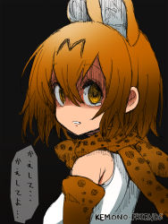 Rule 34 | 10s, 1girl, animal ears, bad id, bad pixiv id, black background, blonde hair, breasts, commentary request, elbow gloves, from side, gloves, hair between eyes, keigo inoue, kemono friends, medium breasts, print scarf, scarf, serval (kemono friends), serval print, shaded face, shirt, short hair, simple background, sketch, solo, white shirt, yandere, yellow eyes
