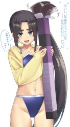 Rule 34 | 1girl, :d, bikini, black hair, blue bikini, blue eyes, fate/grand order, fate (series), food, groin, jacket, long hair, looking at viewer, navel, open mouth, pinta (ayashii bochi), side ponytail, simple background, sleeves past wrists, smile, solo, swimsuit, teeth, translation request, ushiwakamaru (fate), ushiwakamaru (fate/grand order), ushiwakamaru (swimsuit assassin) (fate), ushiwakamaru (swimsuit assassin) (first ascension) (fate), very long hair, wagashi, white background, youkan (food)