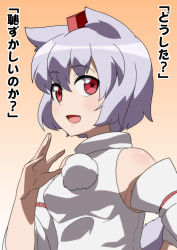 Rule 34 | 1girl, animal ears, bare shoulders, blush, detached sleeves, dog ears, dog tail, fang, female focus, gradient background, grey hair, hand on own chest, hat, inubashiri momiji, jeno, looking at viewer, orange background, portrait, red eyes, short hair, simple background, solo, tail, text focus, tokin hat, touhou, translation request, upper body, wolf ears, wolf tail