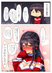 Rule 34 | 1girl, 2koma, alternate costume, black hair, blush, breasts, brown eyes, comic, gloves, hair between eyes, haruna (kancolle), highres, kantai collection, large breasts, long hair, long sleeves, mittens, open mouth, red gloves, santa costume, solo, speech bubble, translation request, tsukui kachou