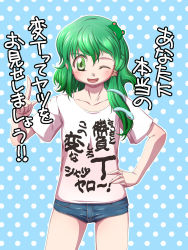 Rule 34 | 1girl, ;d, alternate costume, chamupei, clothes writing, collarbone, contemporary, cowboy shot, denim, denim shorts, frog hair ornament, green eyes, green hair, hair ornament, hand on own hip, highres, kochiya sanae, looking at viewer, matching hair/eyes, one eye closed, open mouth, polka dot, polka dot background, shirt, short shorts, shorts, smile, snake hair ornament, solo, t-shirt, text focus, thighs, touhou, translation request