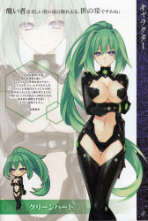 Rule 34 | 10s, 1girl, absurdres, black thighhighs, blush, bodysuit, boots, breasts, center opening, character name, character profile, chibi, cleavage, female focus, frown, green hair, green heart (neptunia), hexagon, highres, kami jigen game neptune v, large breasts, long hair, navel, neptune (series), official art, ponytail, power symbol, power symbol-shaped pupils, purple eyes, revealing clothes, solo, standing, symbol-shaped pupils, thigh boots, thigh gap, thighhighs, tsunako, vert (neptunia), very long hair, zoom layer