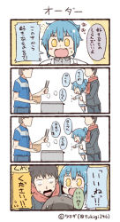 Rule 34 | 1girl, 2boys, 4koma, :d, ahoge, bad id, bad twitter id, blue hair, comic, lab coat, lifting person, multiple boys, open mouth, personification, pointing, ponytail, scarf, smile, sweatdrop, text focus, translation request, tsukigi, twitter, twitter username, yellow eyes, | |