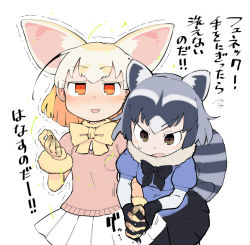 Rule 34 | 2girls, :d, animal ear fluff, animal ears, black bow, black bowtie, black gloves, black skirt, blonde hair, blue shirt, blunt ends, blush, bow, bowtie, breast pocket, brown eyes, common raccoon (kemono friends), constricted pupils, cowboy shot, daitai konna kanji, dripping, extra ears, fennec (kemono friends), flying sweatdrops, fox ears, fur collar, gloves, grey hair, hand up, hands up, holding hands, interlocked fingers, kemono friends, leaning forward, looking at viewer, looking down, motion lines, multicolored hair, multiple girls, open mouth, orange eyes, pink sweater, pleated skirt, pocket, puffy short sleeves, puffy sleeves, raccoon girl, shirt, short-sleeved sweater, short hair, short sleeves, simple background, skirt, smile, sound effects, standing, straight-on, striped tail, sweat, sweater, tail, translation request, trembling, v-shaped eyebrows, white background, white skirt, yellow bow, yellow bowtie, yellow gloves, yuri