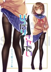 Rule 34 | 1girl, :o, adjusting clothes, ashida machi, black pantyhose, blue sailor collar, blush, bow, bowtie, bright pupils, brown hair, cardigan, cover, cover page, feet, gurande (g-size), highres, inset, long sleeves, looking at viewer, multiple views, no shoes, original, pantyhose, parted lips, pleated skirt, red neckwear, sailor collar, skirt, standing, thighband pantyhose, two side up, yellow eyes
