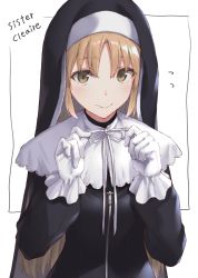 Rule 34 | 1girl, bad id, bad pixiv id, black dress, blonde hair, blush, brown eyes, character name, closed mouth, dress, flying sweatdrops, gloves, habit, highres, long hair, long sleeves, looking at viewer, mizuu rei, nijisanji, nun, parted bangs, puffy long sleeves, puffy sleeves, ribbon, sister claire, sister claire (1st costume), smile, solo, traditional nun, upper body, virtual youtuber, white background, white gloves, white ribbon