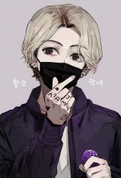 Rule 34 | 1boy, arm tattoo, blonde hair, brown eyes, copyright request, covered mouth, earrings, ebanoniwa, finger heart, finger tattoo, grey background, hand up, heart, heart tattoo, highres, holding, jacket, jewelry, korean text, looking at viewer, male focus, mask, mouth mask, open clothes, open jacket, purple jacket, shirt, short hair, simple background, solo, surgical mask, tattoo, translation request, white shirt