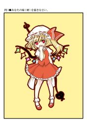 Rule 34 | 1girl, bad id, bad pixiv id, blonde hair, blouse, collared shirt, female focus, flandre scarlet, hat, laevatein, mob cap, ponytail, red eyes, rinko (artist), rinko (mg54), shirt, short hair, side ponytail, simple background, socks, solo, touhou, white hat, white shirt, white socks, wings, yellow background