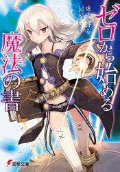 Rule 34 | 1girl, ahoge, artist name, belt, book, boots, casting spell, chestnut mouth, coat, collarbone, cover, cover page, day, dengeki bunko, grimoire, highres, holding, holding book, light rays, long hair, looking at viewer, magic, midriff, off shoulder, outdoors, outstretched arm, purple eyes, shizuma yoshinori, short shorts, shorts, solo, spread fingers, strap, sunlight, text focus, thighhighs, title, tsurime, walking, white hair, white thighhighs, zero (zero kara hajimeru mahou no sho), zero kara hajimeru mahou no sho
